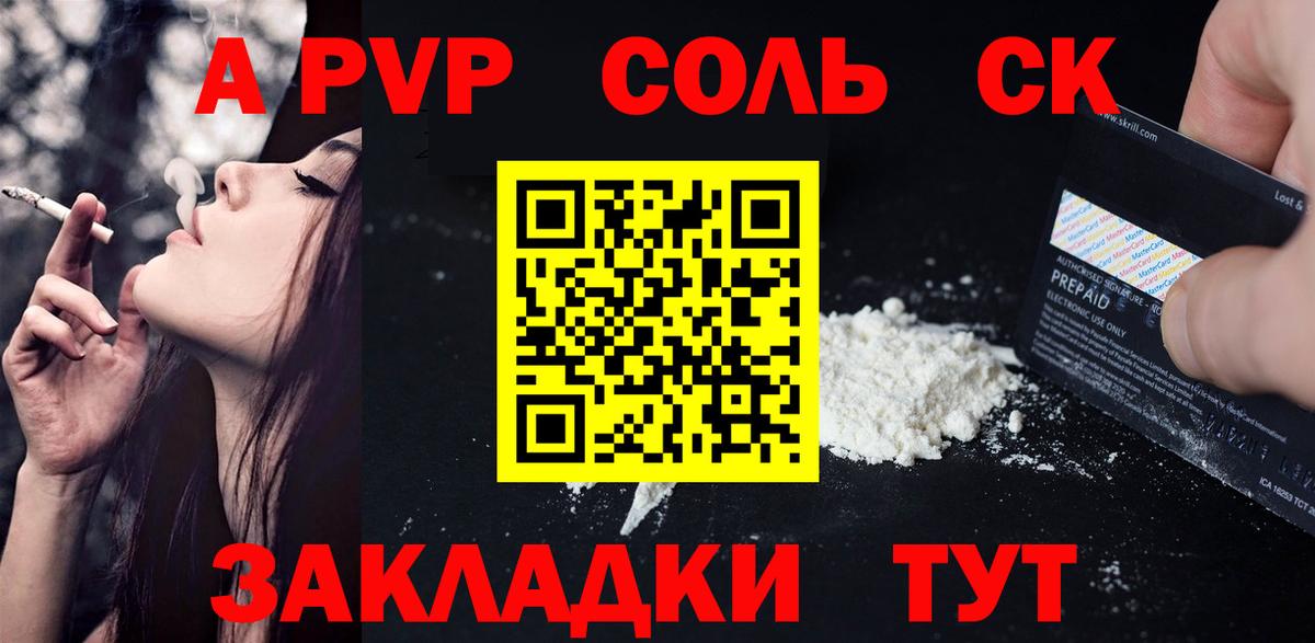 Alfa_PVP крисы CK Новочебоксарск