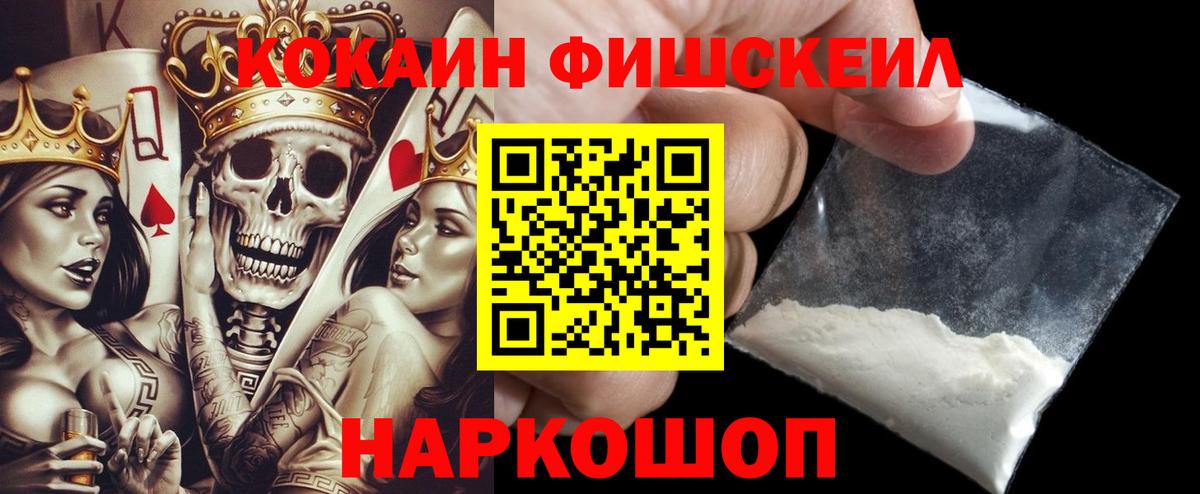Кокаин VHQ  Вход с VPN  Новочебоксарск  Кокаин 99% 