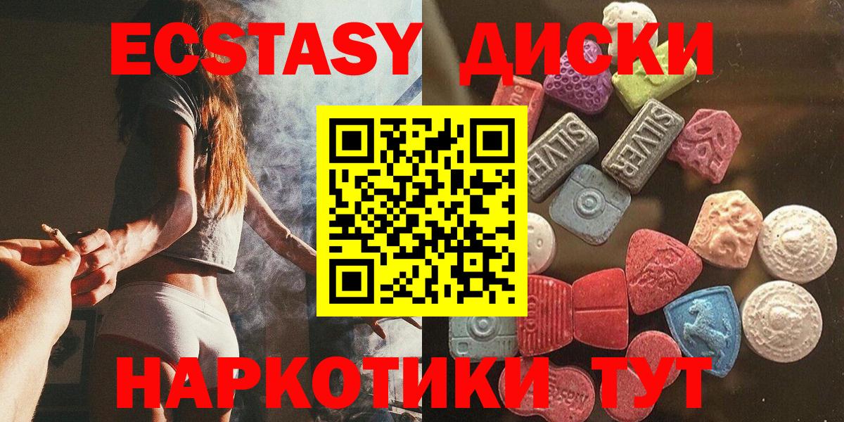 shop состав  наркошоп  ЭКСТАЗИ таблы  Ecstasy  Новочебоксарск  Вход с VPN  Экстази VHQ 