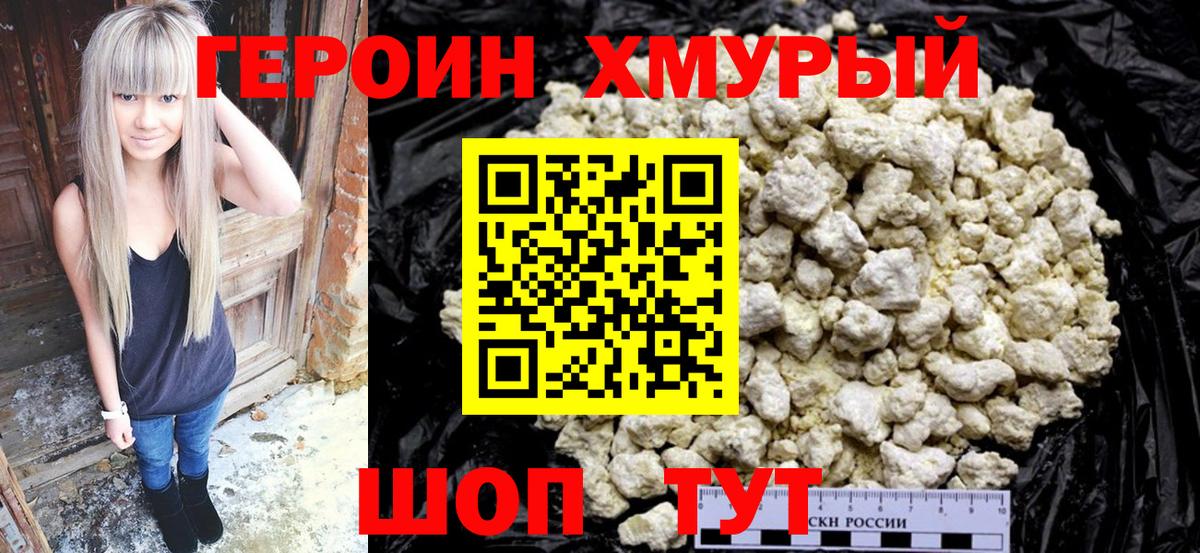 Новочебоксарск  Героин  Вход с VPN  Героин афганец 