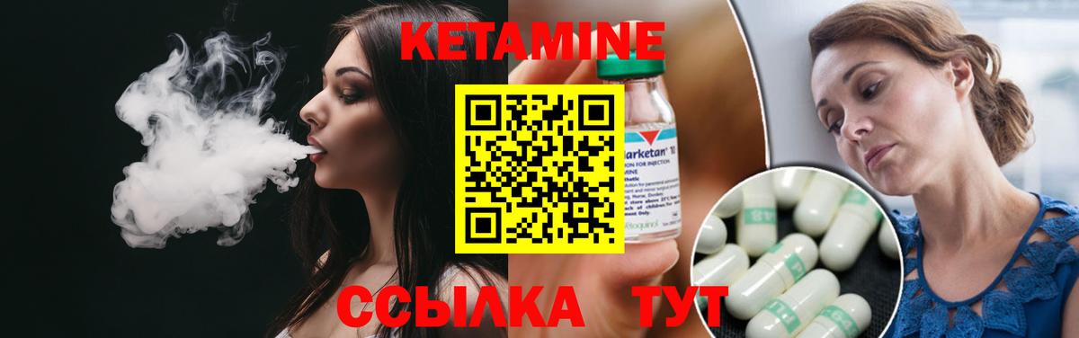 Новочебоксарск  КЕТАМИН VHQ  Вход с VPN 