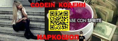 COCAINE Сланцы