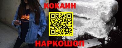 кокаин колумбия Ставрополь