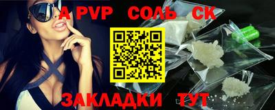 мефедрон Славгород