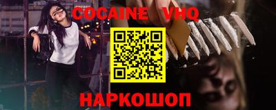 COCAINE Сланцы