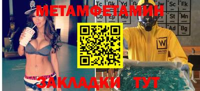 мефедрон Славгород