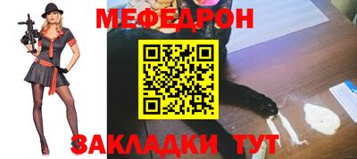 мефедрон Славгород