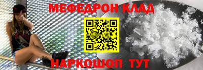 мефедрон Славгород