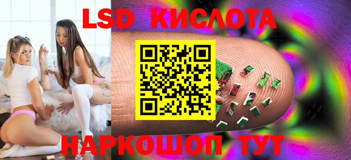 Новочебоксарск  LSD-25 экстази кислота  ЛСД экстази кислота  Вход с VPN 