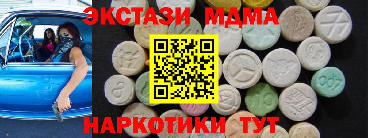 MDMA crystal  MDMA молли  Вход с VPN  Новочебоксарск 