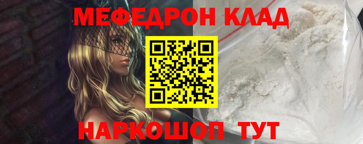 МЕФ мука Новочебоксарск