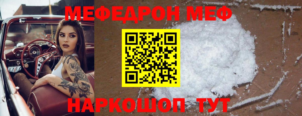 Новочебоксарск  МЕФ  МЯУ-МЯУ мука  МЯУ-МЯУ  МЕФ 4 MMC  Вход с VPN 