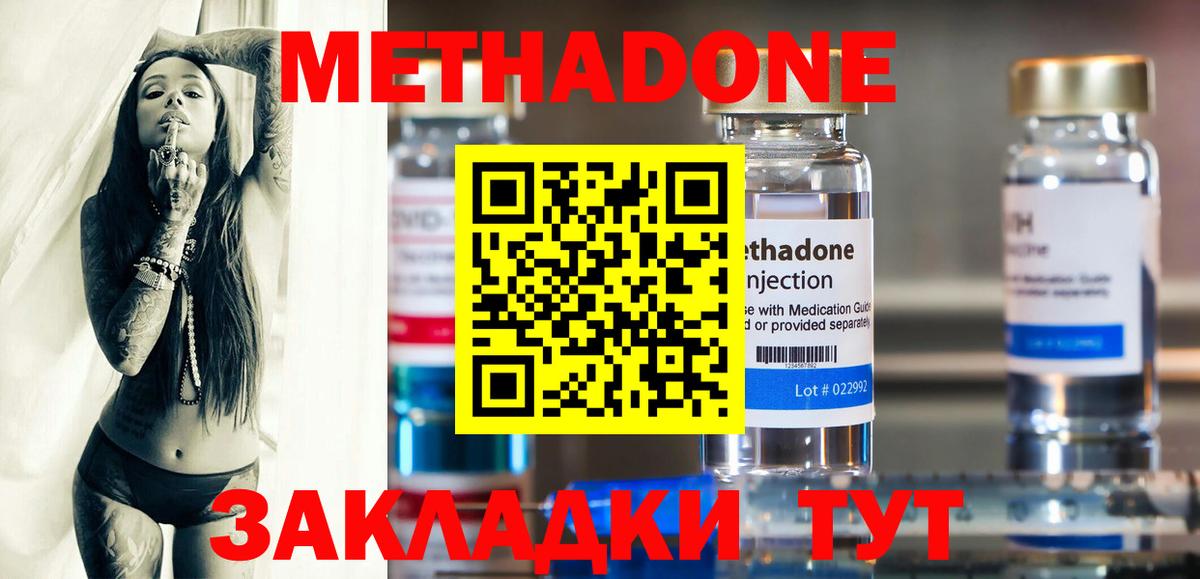 Новочебоксарск  Метадон кристалл  Вход с VPN  ссылка на мегу ссылки  Метадон кристалл 
