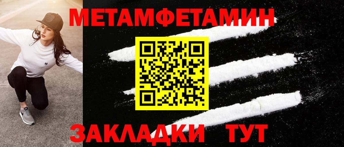 Новочебоксарск  МЕТАМФЕТАМИН  Вход с VPN  Первитин кристалл  Первитин кристалл 