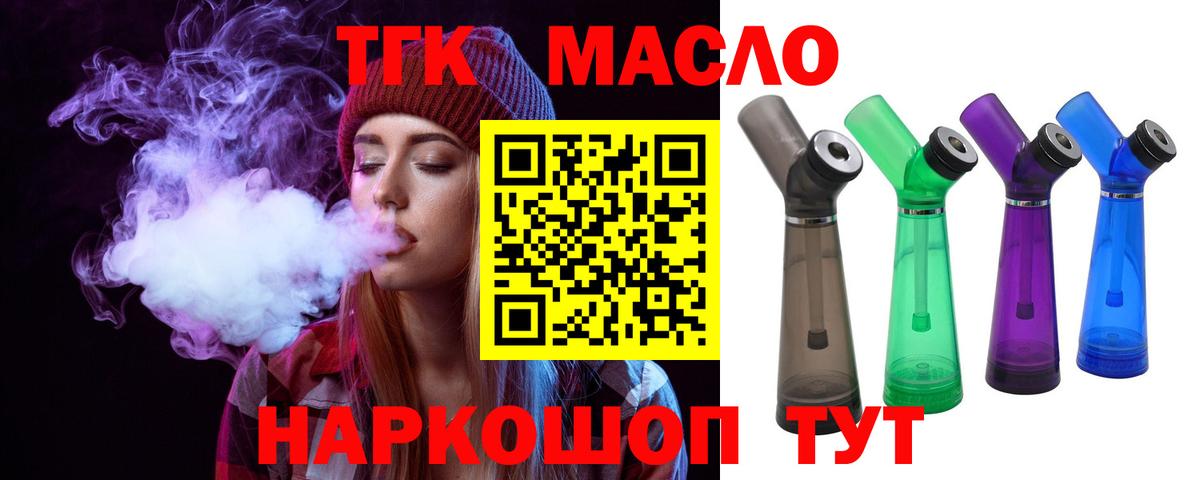 купить  сайты  Дистиллят ТГК жижа  Вход с VPN  Новочебоксарск 